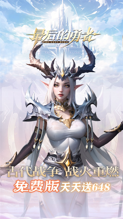最后的勇者折扣版v1.8.6(1)
