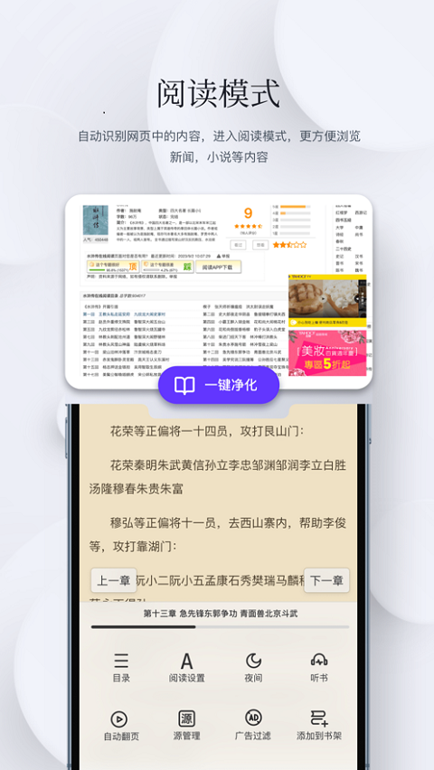石头阅读浏览器ios版v16.8(4)