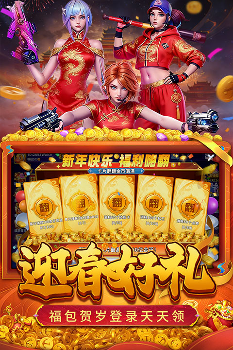 真人街机捕鱼官方版v1.0.40(3)