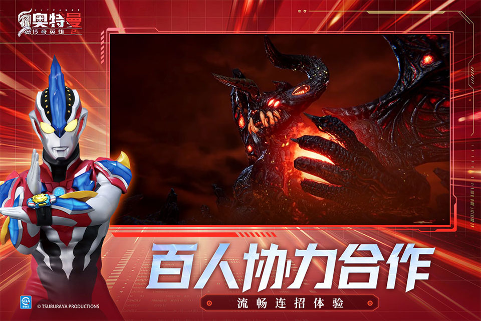 奥特曼传奇英雄2苹果版v3.2.0(2)