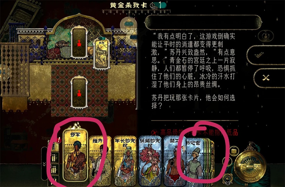 苏丹的游戏手机版