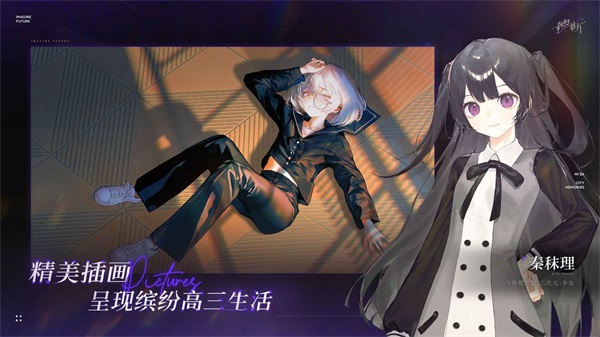 构想彼方v0.3.2(2)