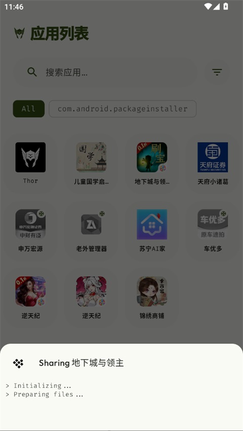 Thor软件