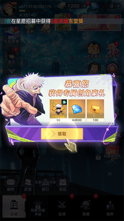 战场出击手游