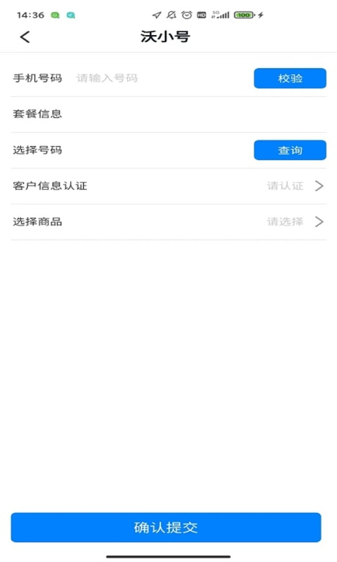 联通公众Appv2.72(2)