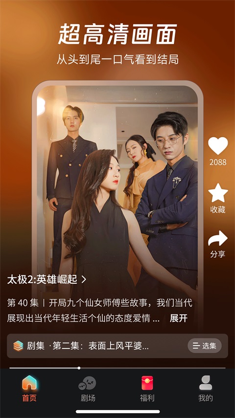 七柚剧场Appv1.1.1(3)