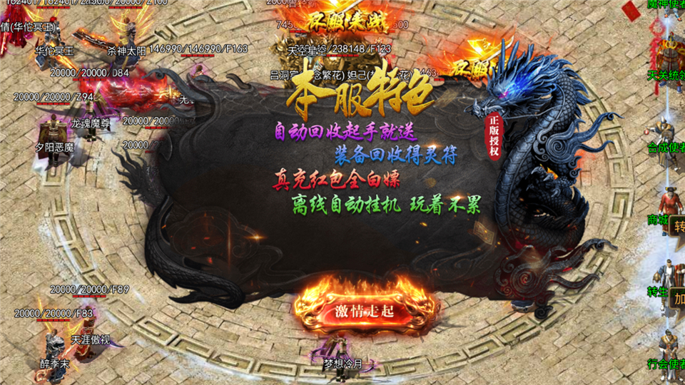 全战觉醒官方版