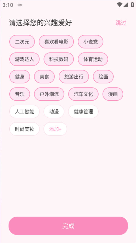 叠叠社app