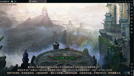 龙腾传说