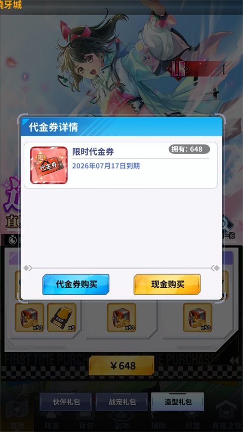 豆豆别嚣张游戏