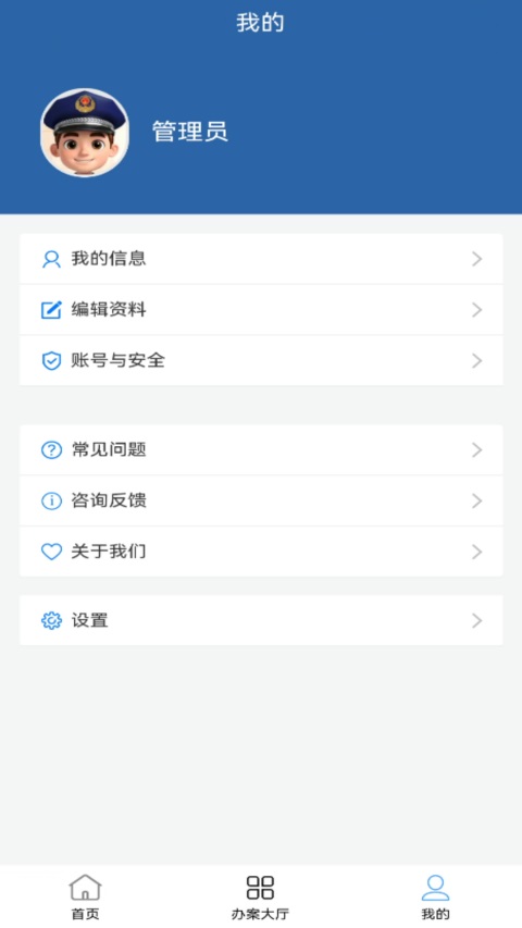 捷交通appv4.0.7(3)