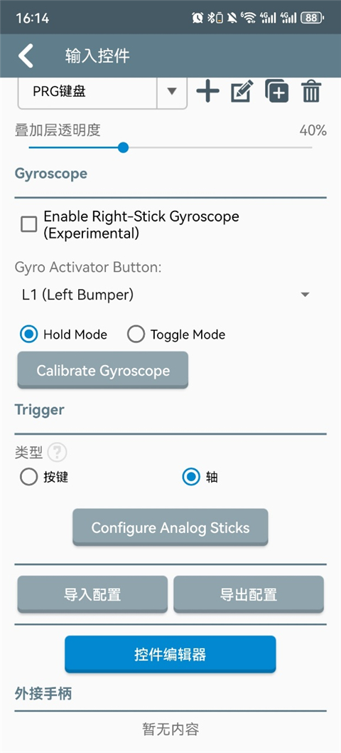 米塔零手机版