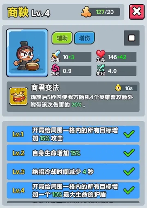 热血英雄团
