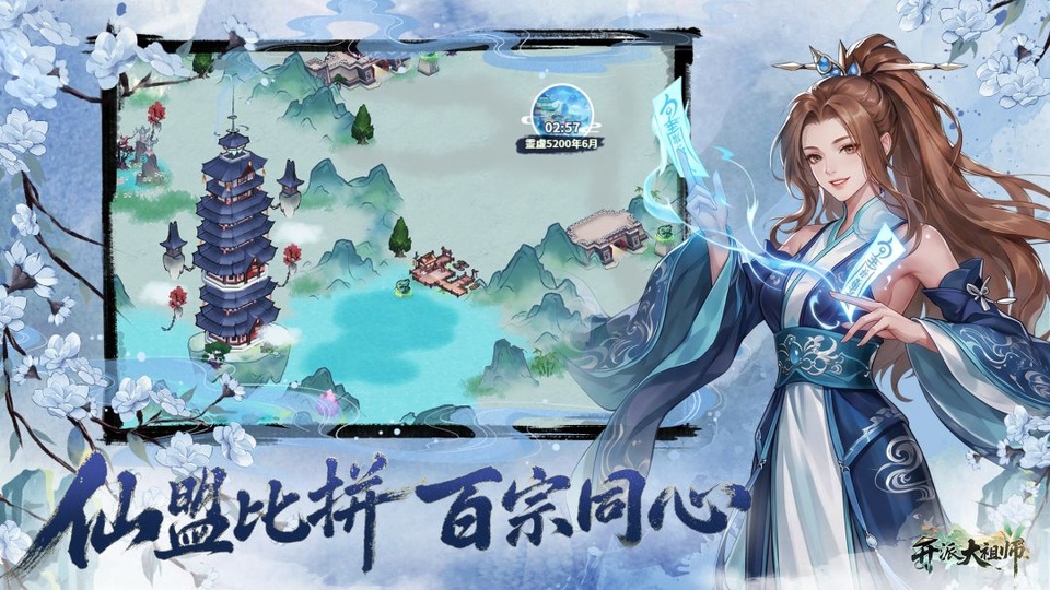 开派大祖师v3.1.889(4)