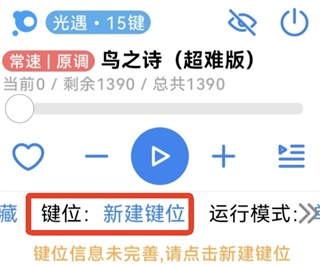 二哈自动弹琴App