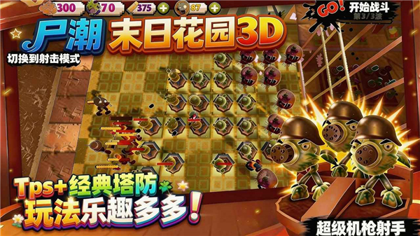 尸潮末日花园v8(1)