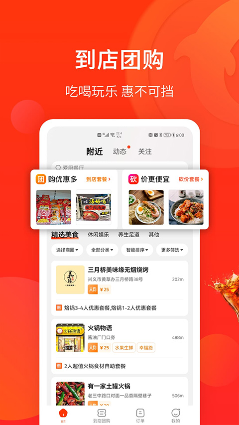 生活Plus ios版v6.6.0(2)