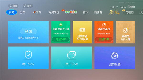 CIBN微视听Appv4.10.1(2)