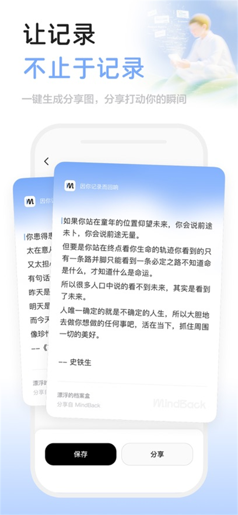 MindBackv1.0.1-beta.1(3)