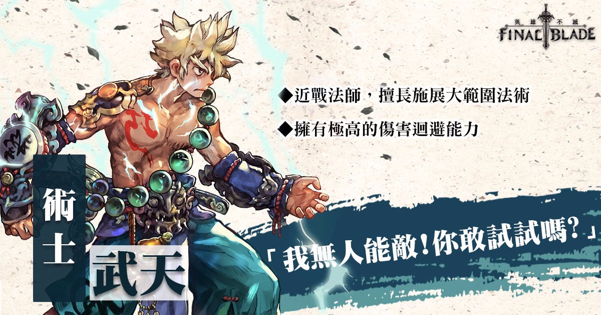 英雄不灭游戏