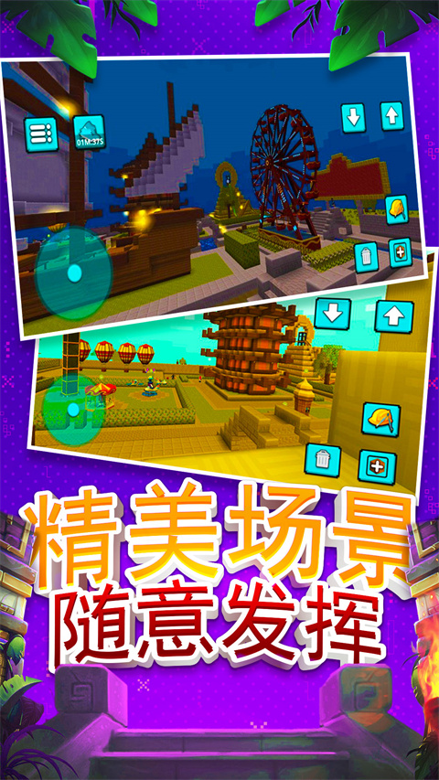 建造沙盒世界最新版v1.0.6(2)