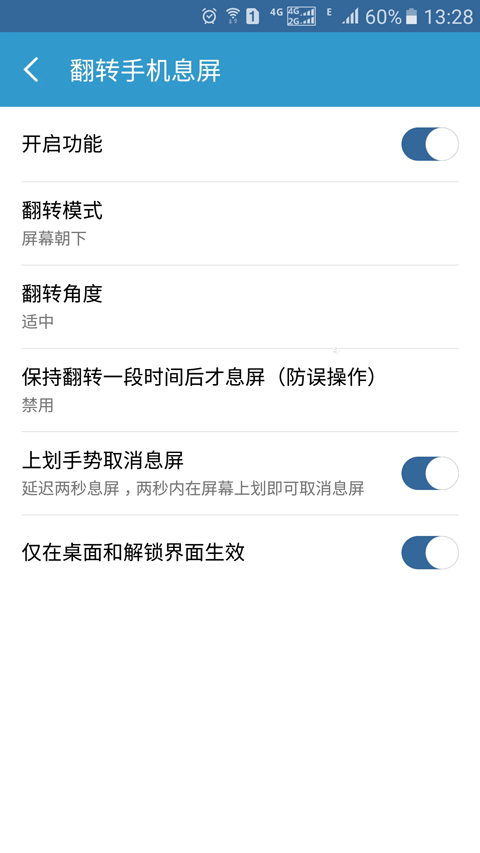 轻息屏appv2.36.0(4)