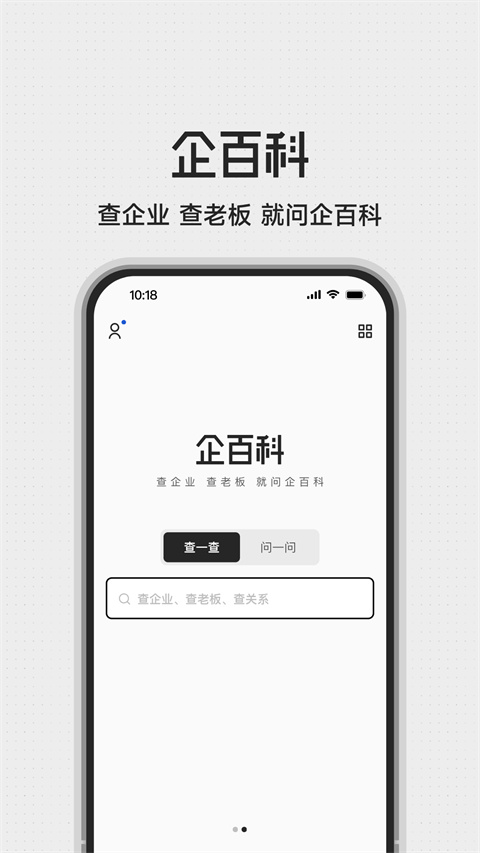 企百科appv1.2607.2(1)