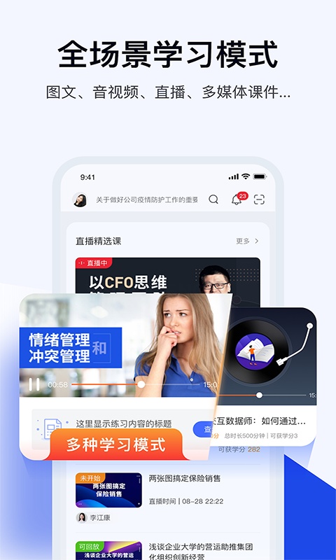 绚星云appv1.0.243(2)