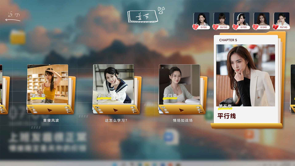 你好我们还有场恋爱没谈手机版v1.1.0(2)