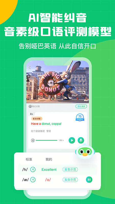 英语趣配音ipad版v8.3.71(4)