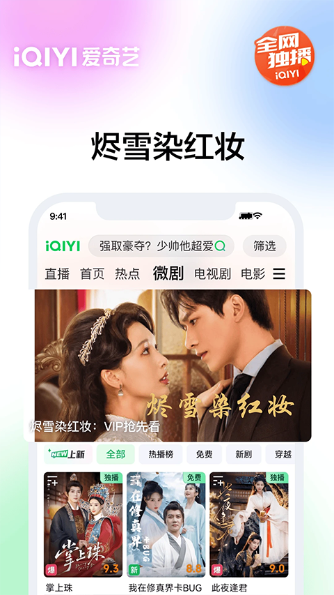 爱奇艺苹果版v16.11.2(4)