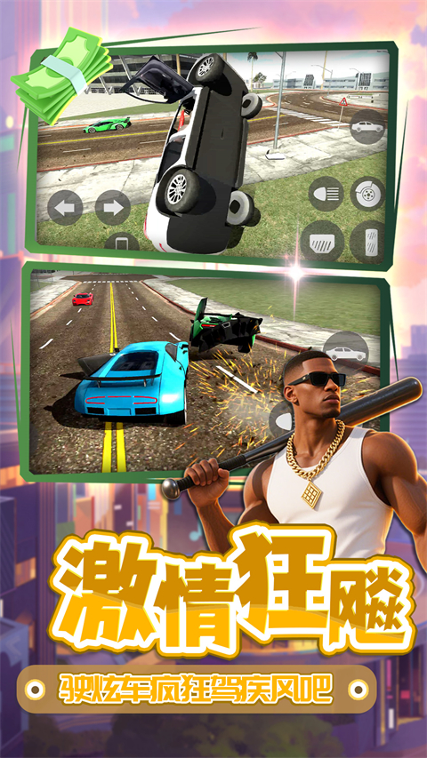 梦想都市星球官方正版v2.1.2(3)
