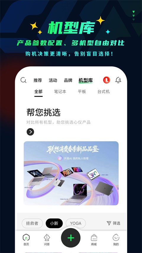 联想超核社区appv2.0.00(2)