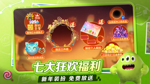 球球大作战苹果版v19.6.3(2)