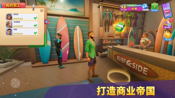 度假城市人生模拟v1.11.1(2)