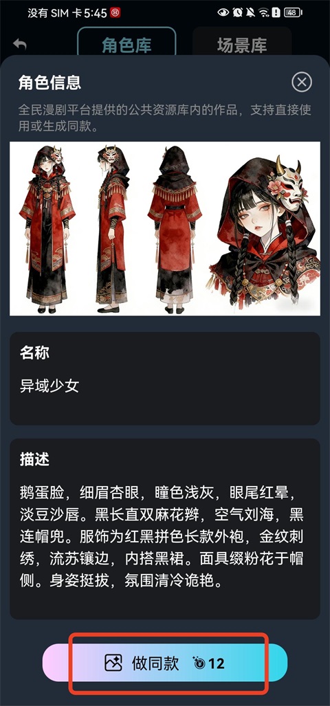 全民作漫剧App