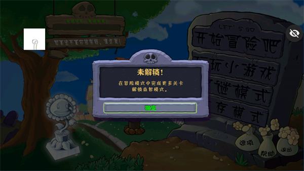 pvz仿95版v2.0(1)