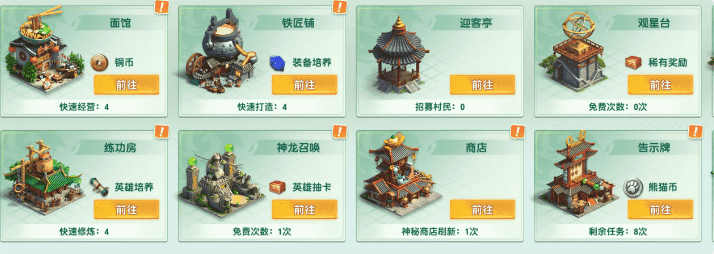 功夫熊猫神龙大侠