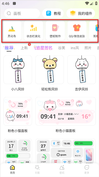 组件岛widgetIsland苹果手机版