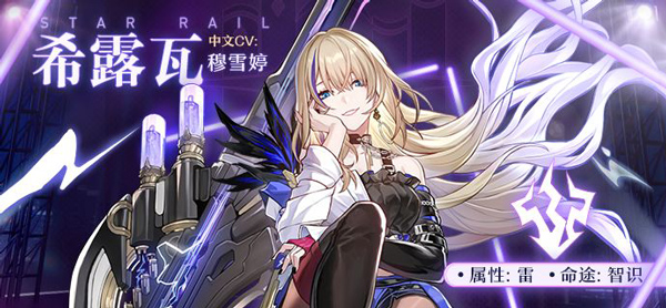 崩坏星穹铁道苹果版