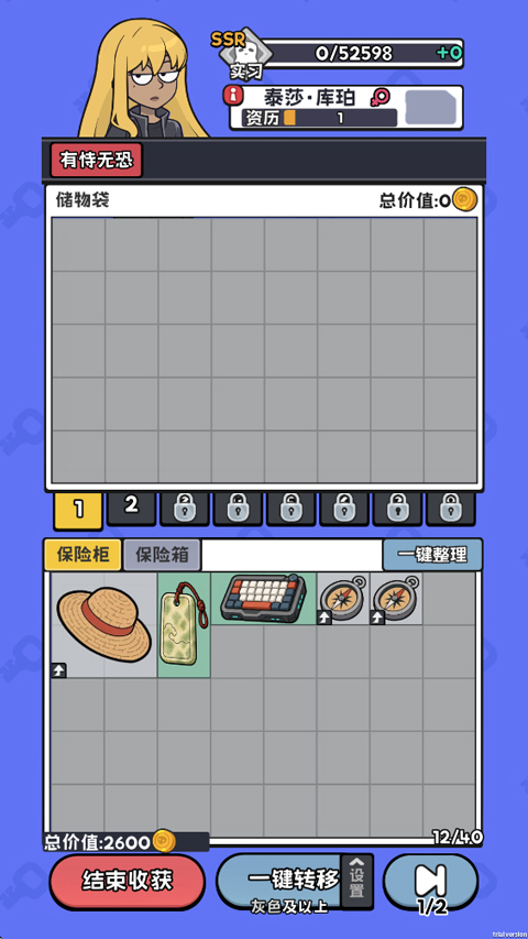 小偷公司