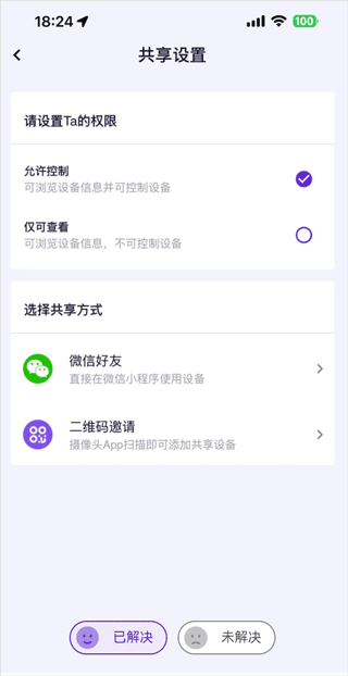 神眸app