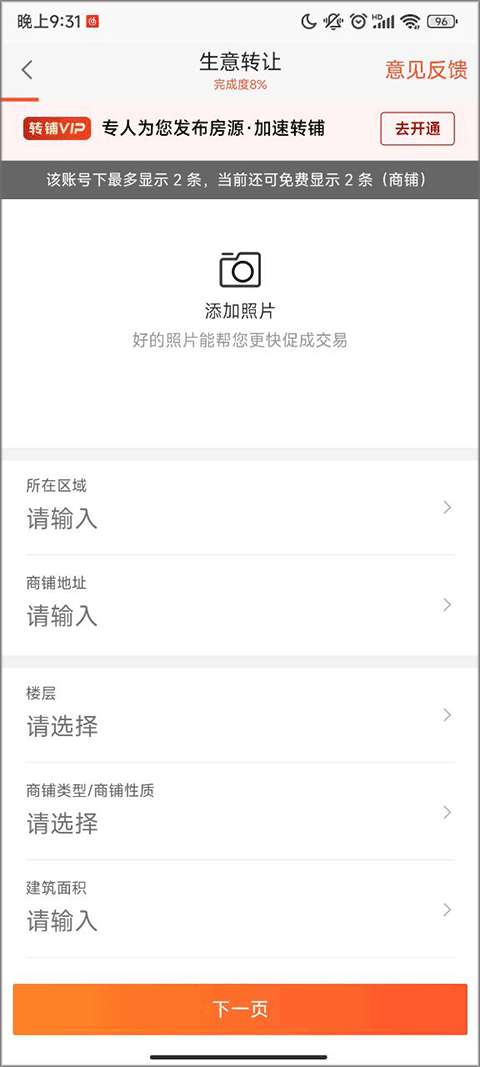 58同城ipad免费版
