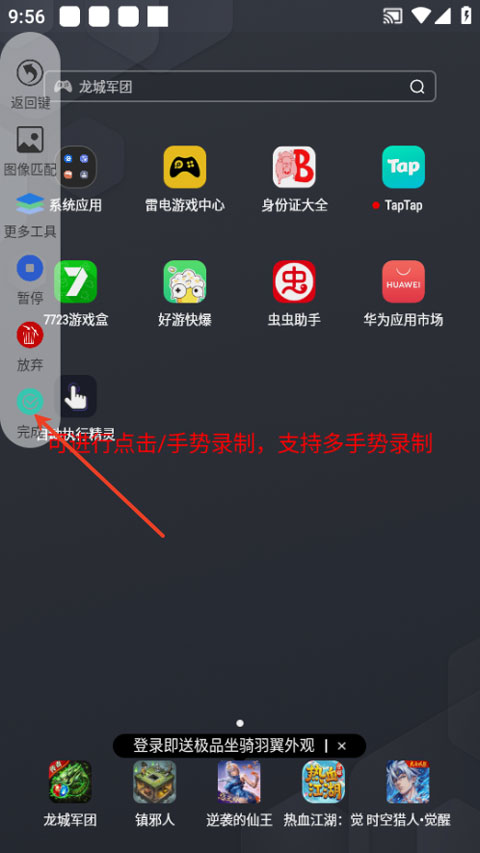 自动执行精灵app