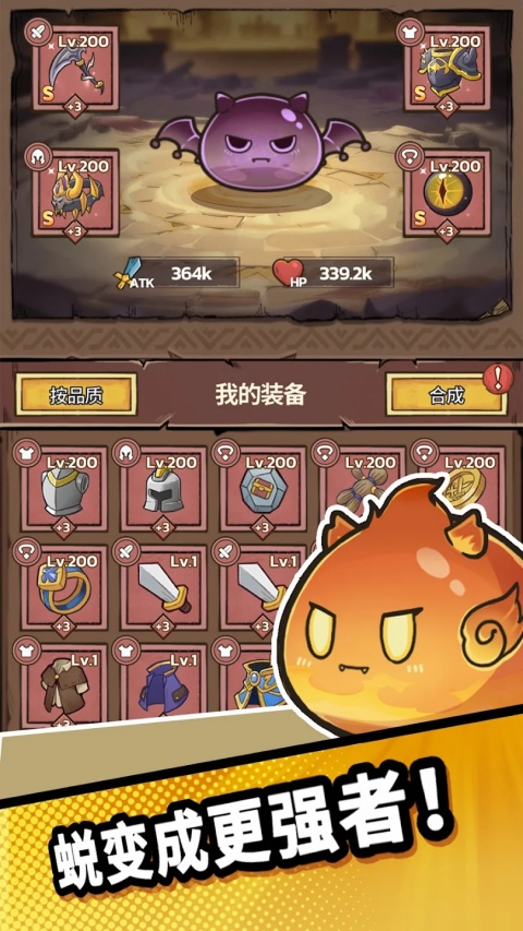 史莱姆城堡官方版v2.6.0(1)