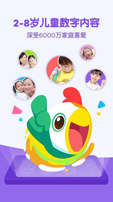 叽里呱啦ipad版v11.75.1(1)