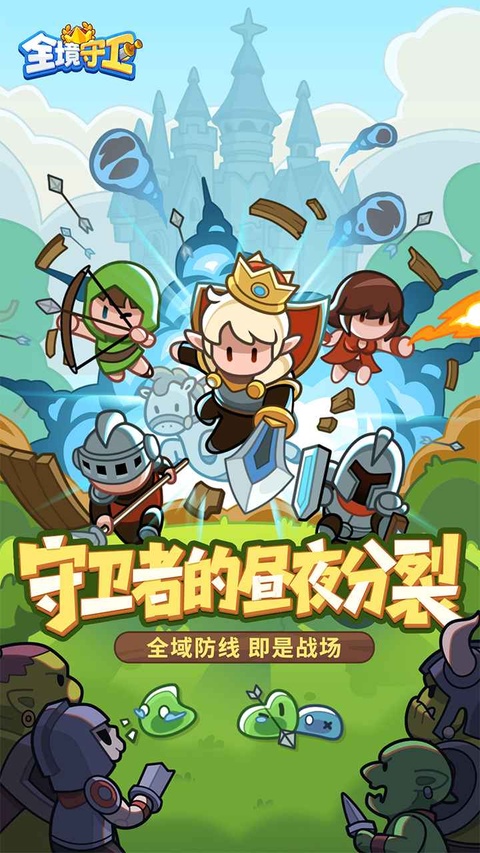全境守卫v1.0.75.1(1)