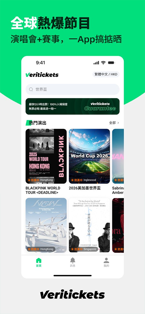 Veritickets Appv1.0.9(4)