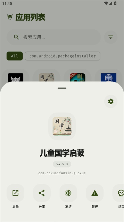 Thor软件