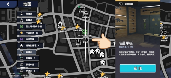 五星好市民